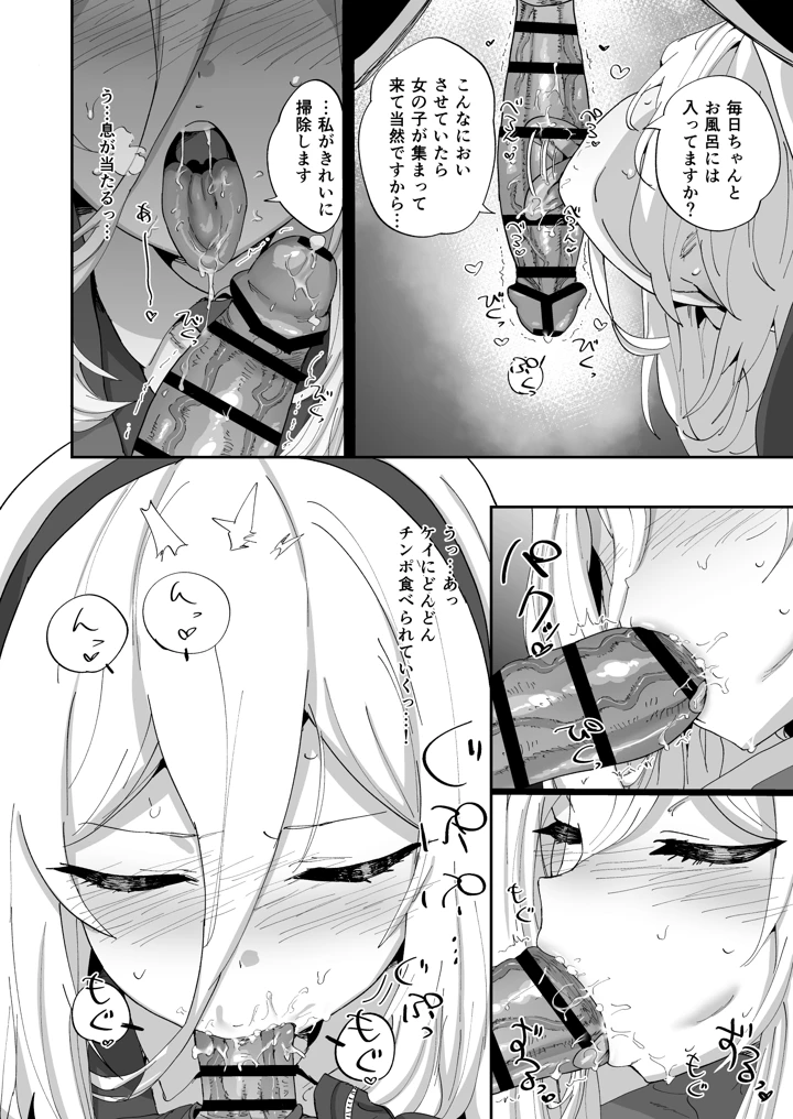 9ページ目