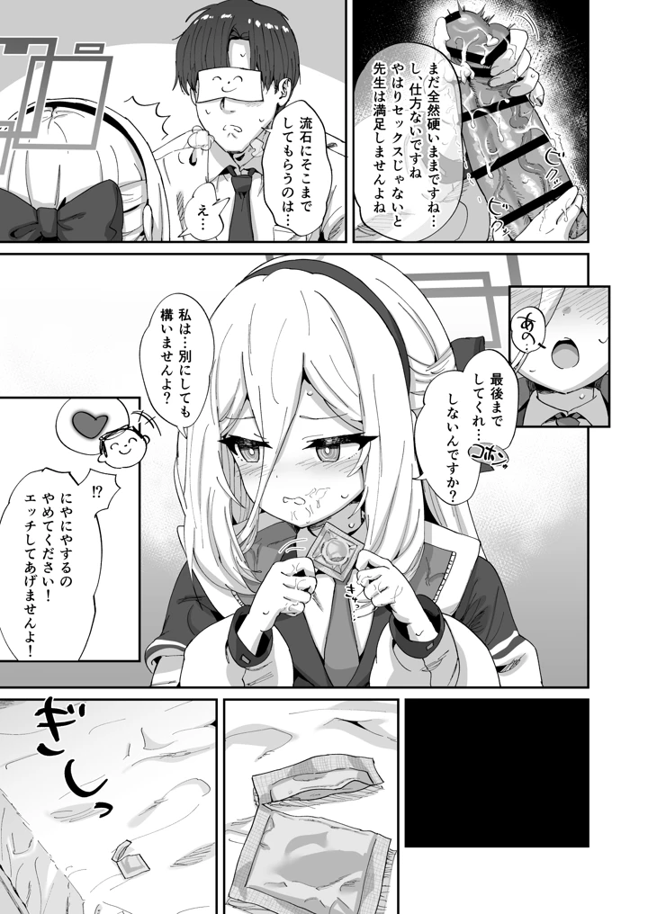12ページ目