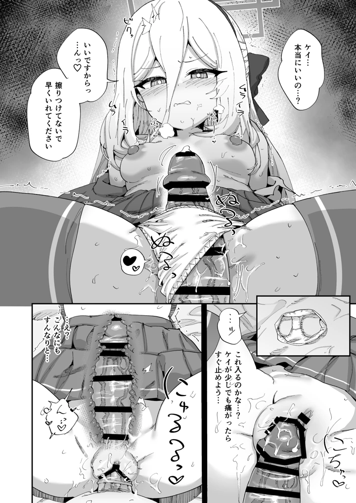 13ページ目