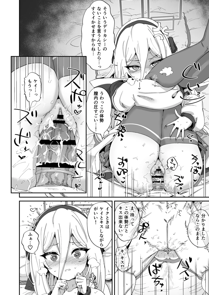 17ページ目