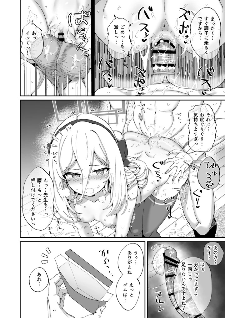 23ページ目