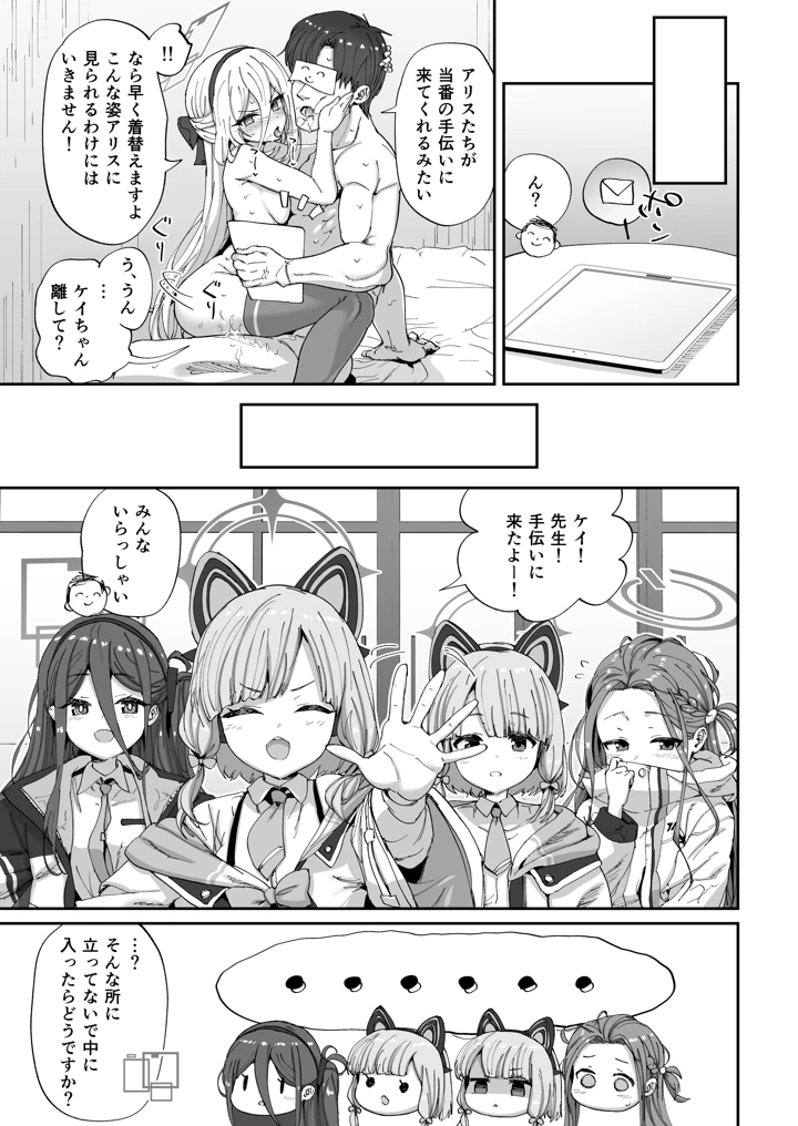 36ページ目