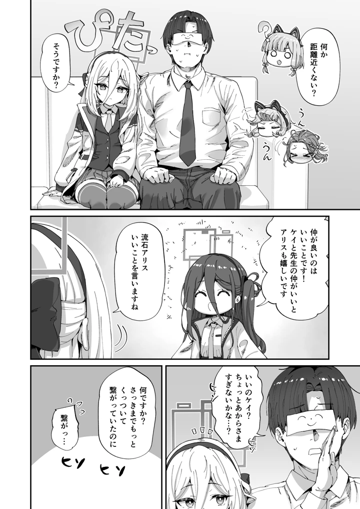 37ページ目