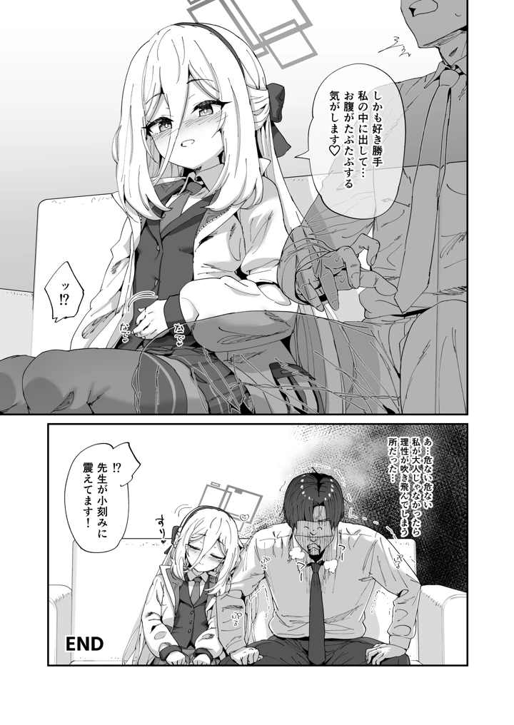 38ページ目