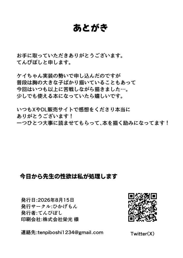 39ページ目