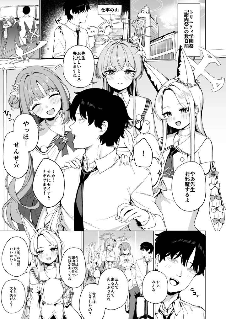 2ページ目