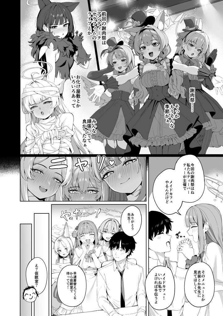 3ページ目