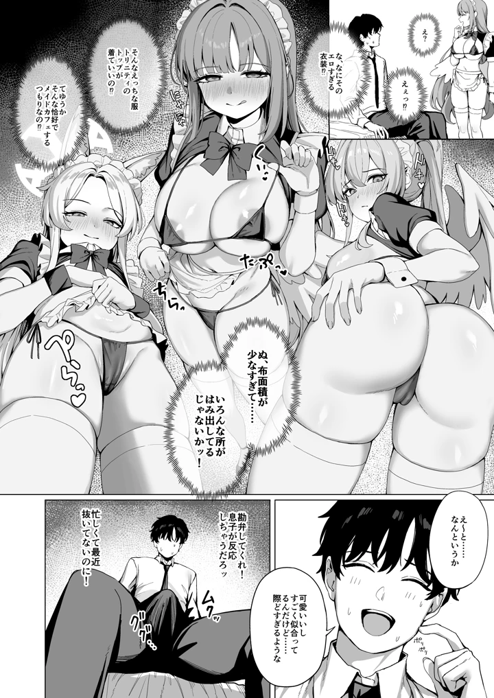 5ページ目