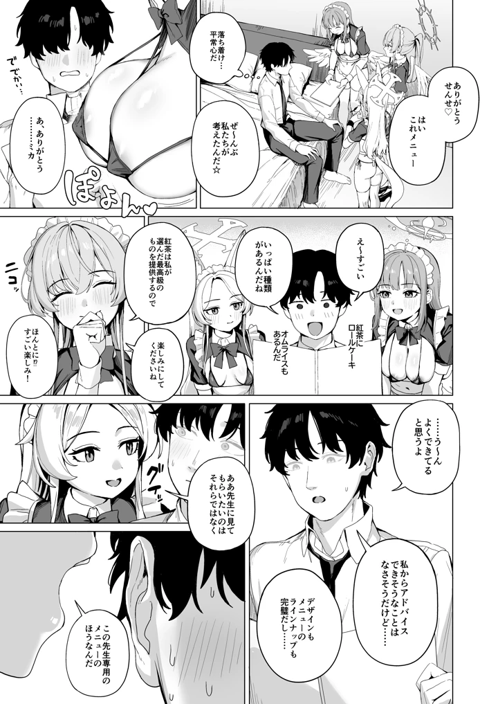 6ページ目
