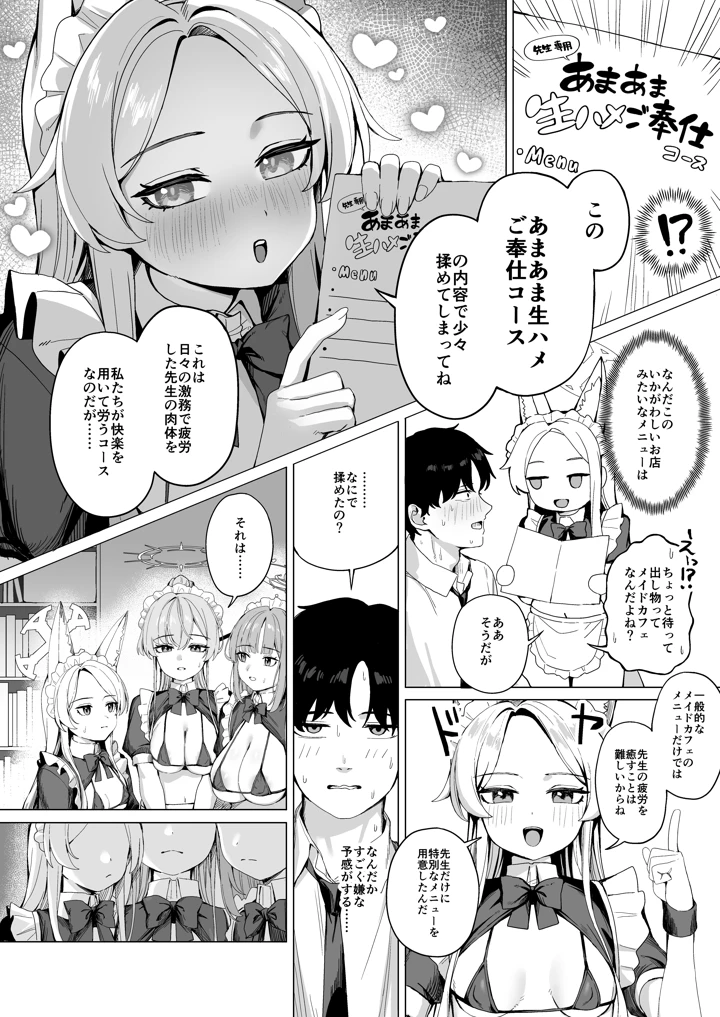 7ページ目