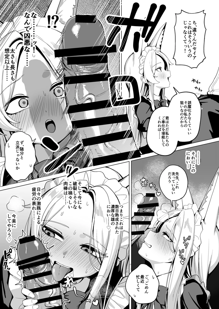 10ページ目