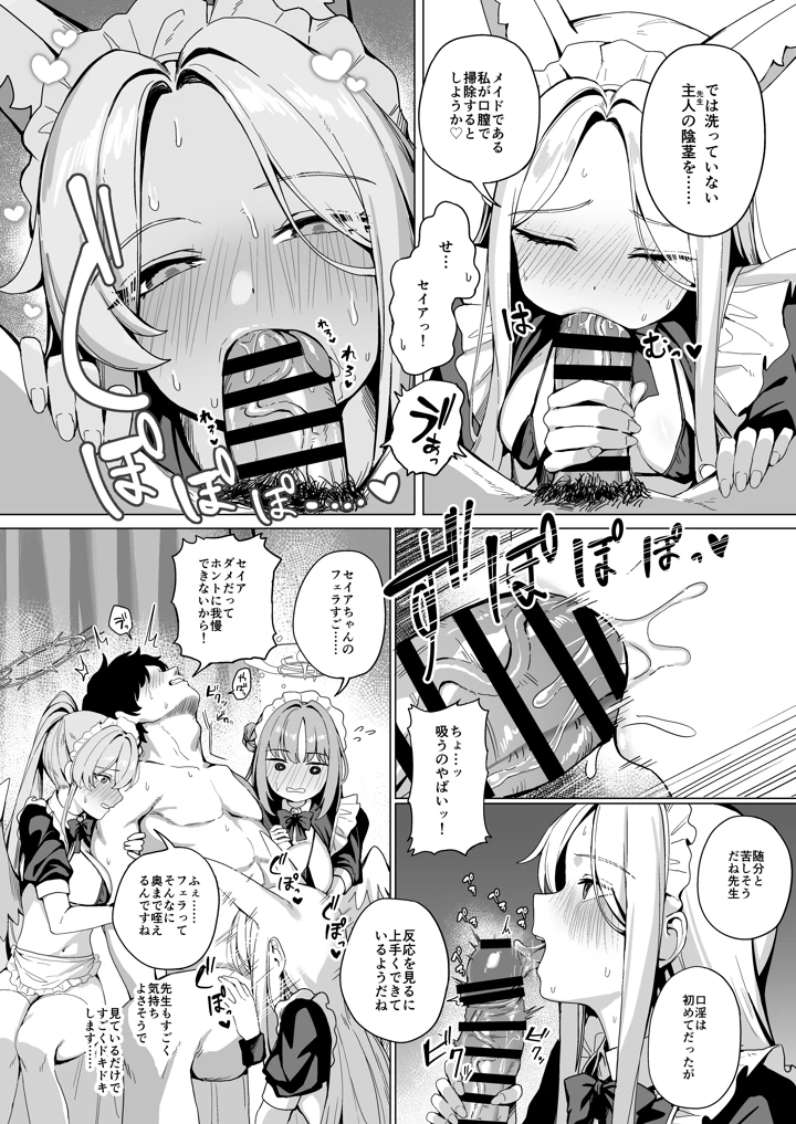 11ページ目