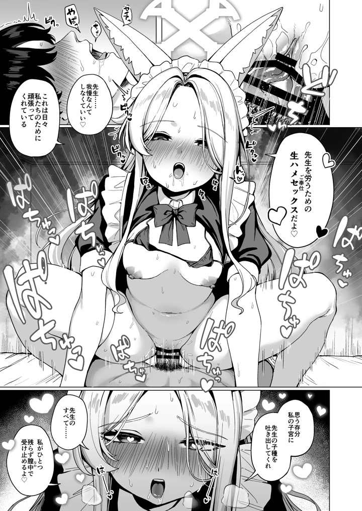 14ページ目