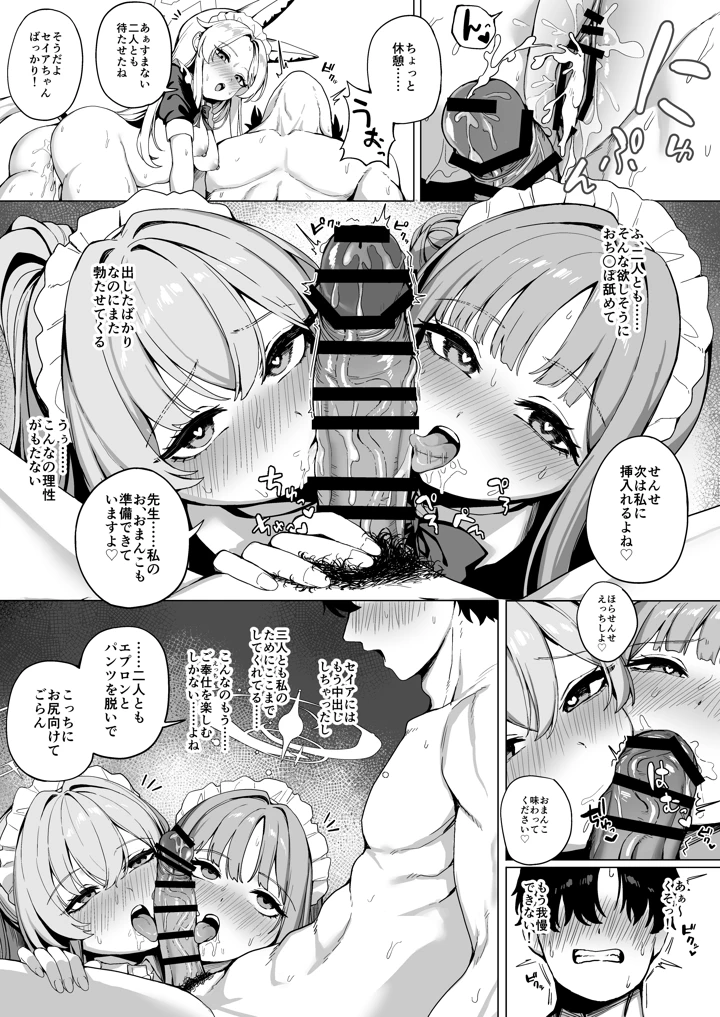 16ページ目