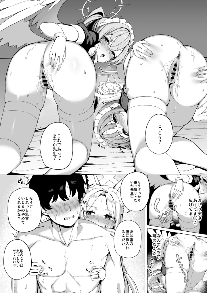 17ページ目