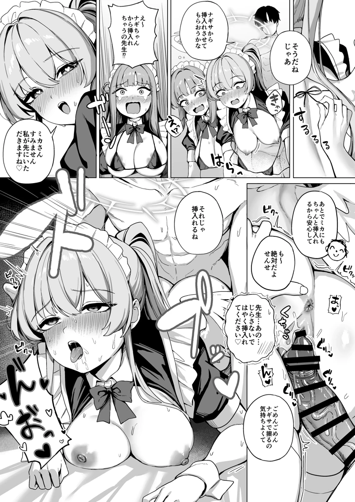 18ページ目