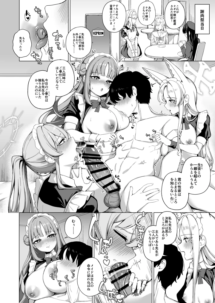 29ページ目