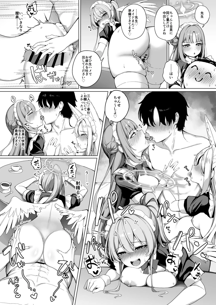 30ページ目
