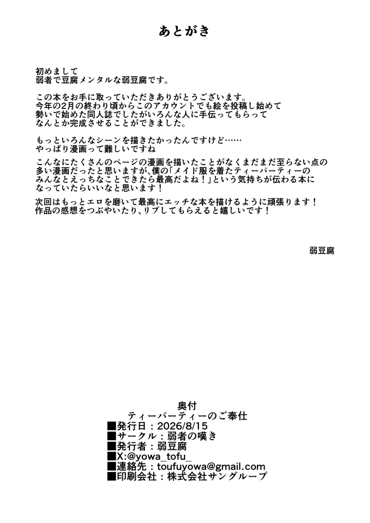 33ページ目