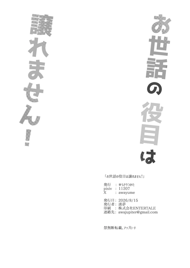 21ページ目