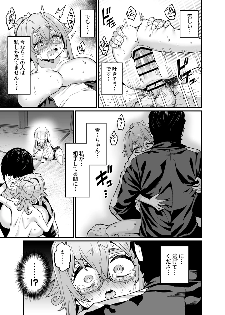 15ページ目