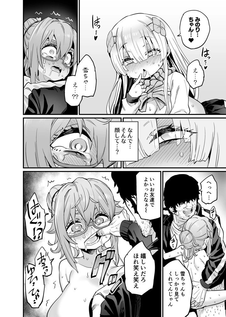 16ページ目