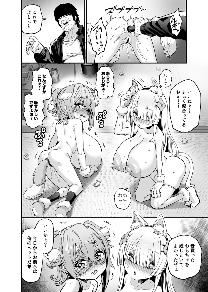 20ページ目