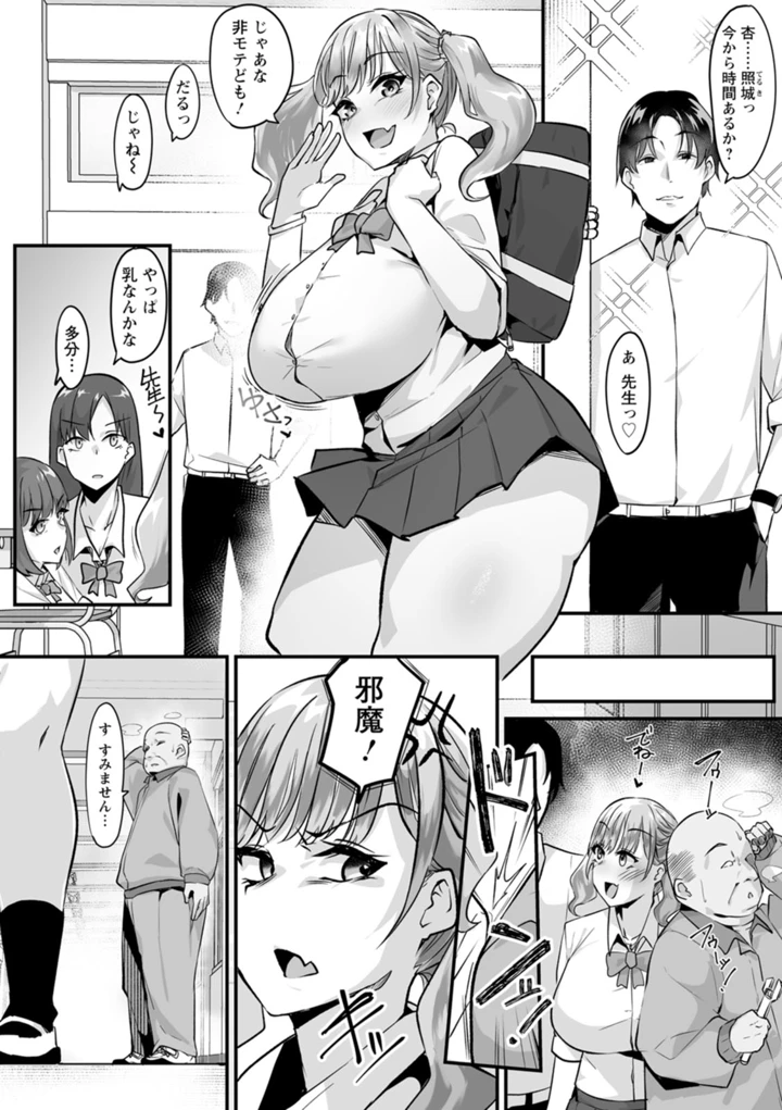 8ページ目