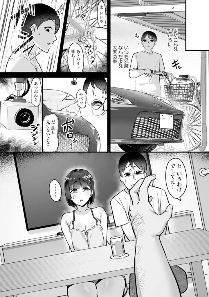 30ページ目