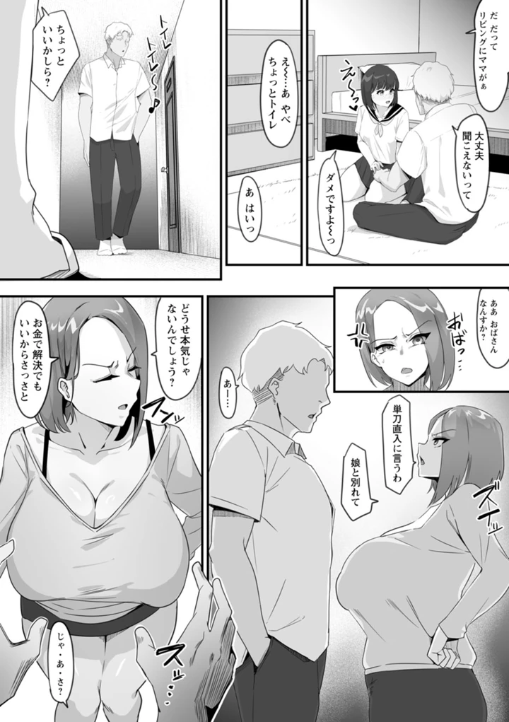 52ページ目