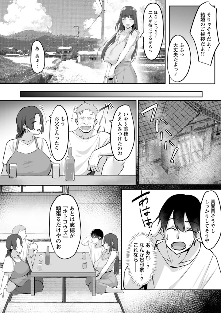 74ページ目