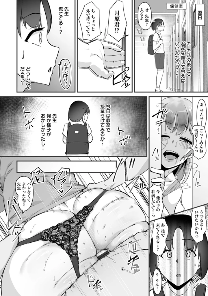 142ページ目
