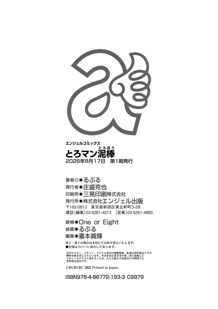 196ページ目