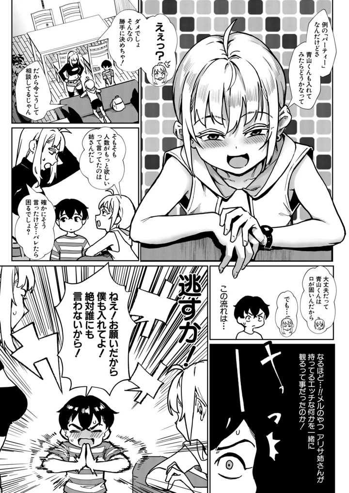 8ページ目