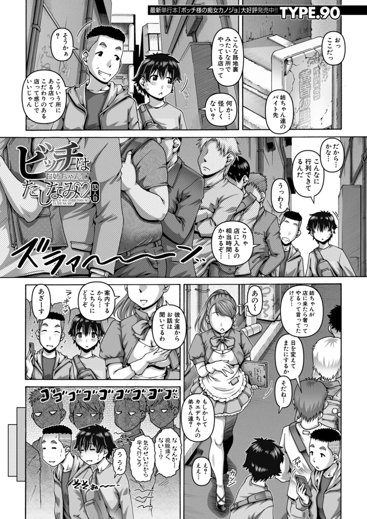 48ページ目