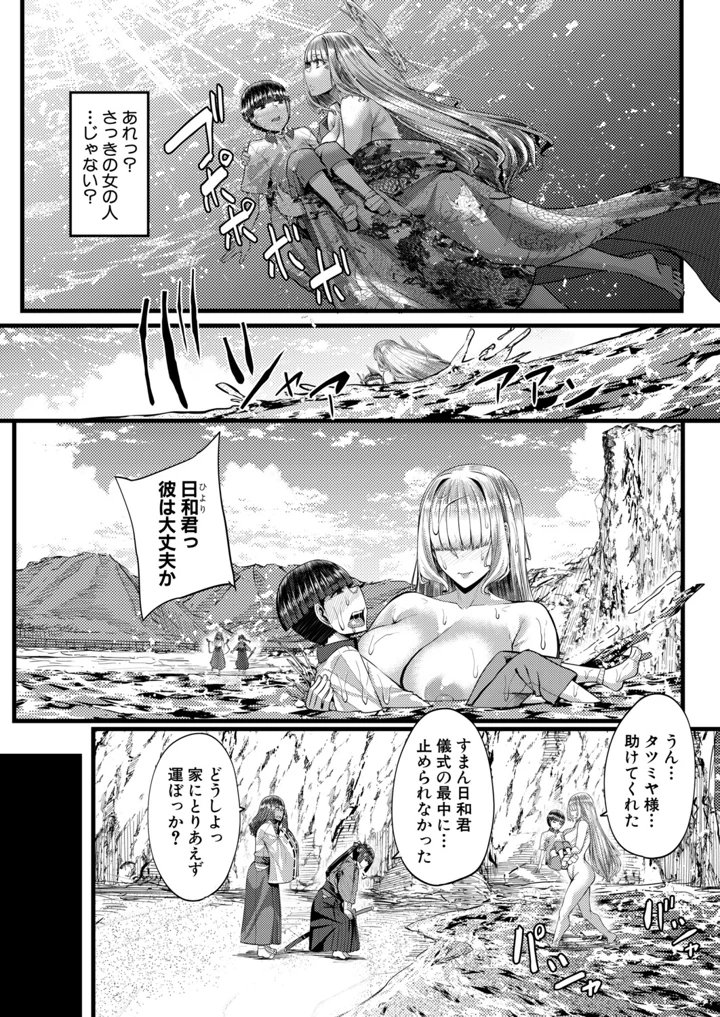 80ページ目