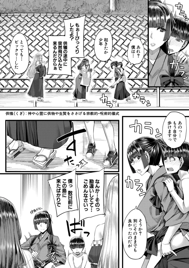 81ページ目