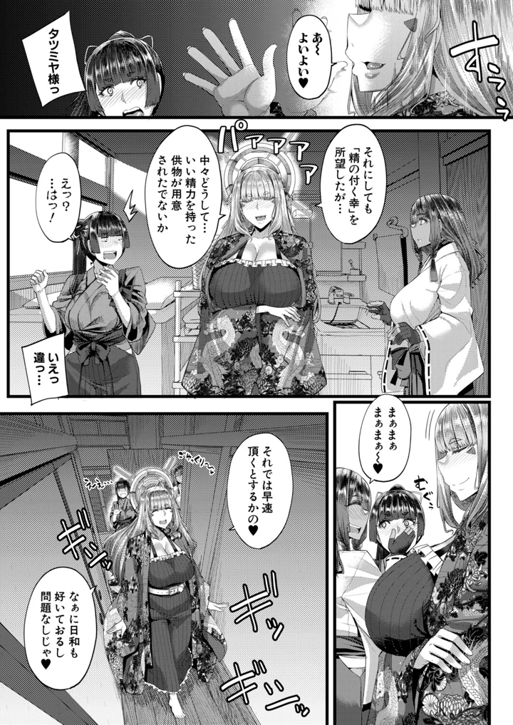 86ページ目