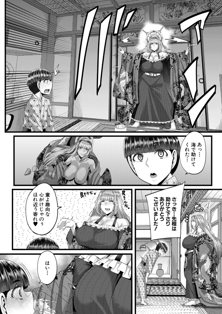 87ページ目