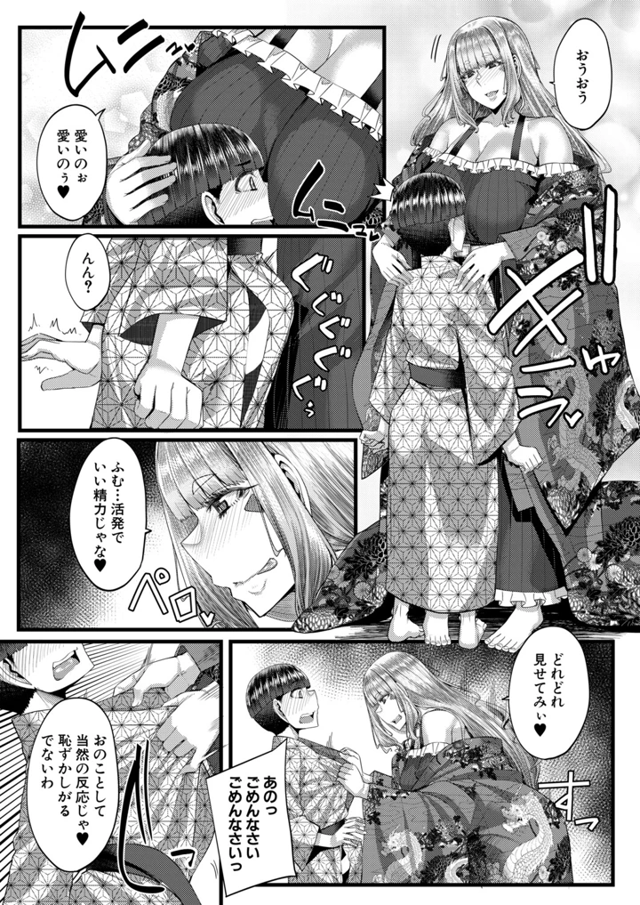 88ページ目