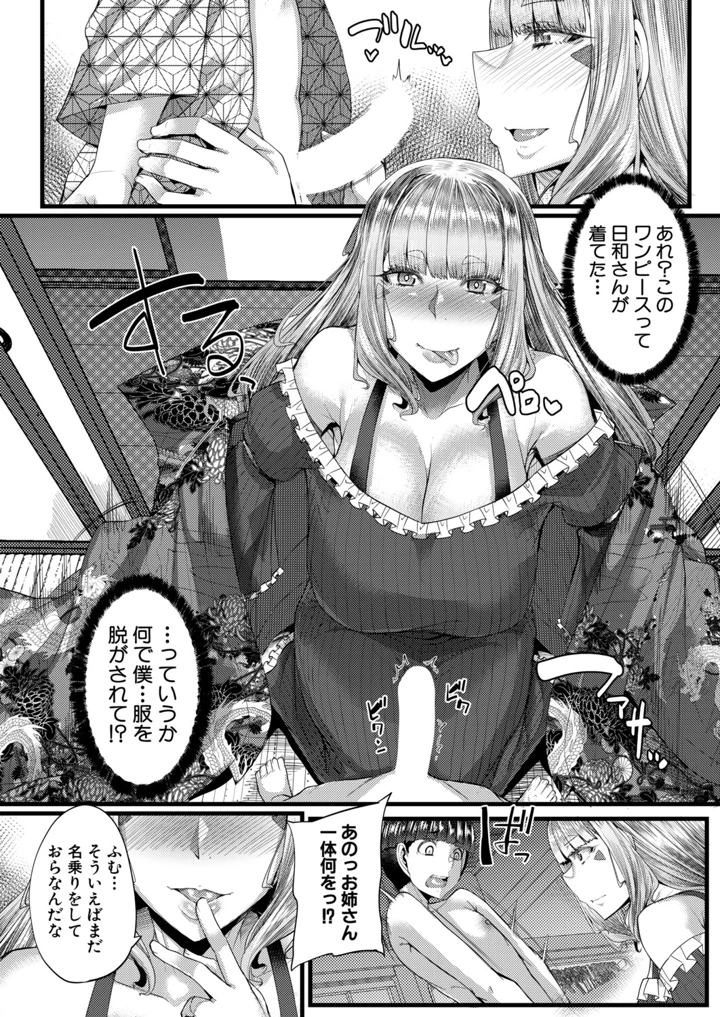 89ページ目