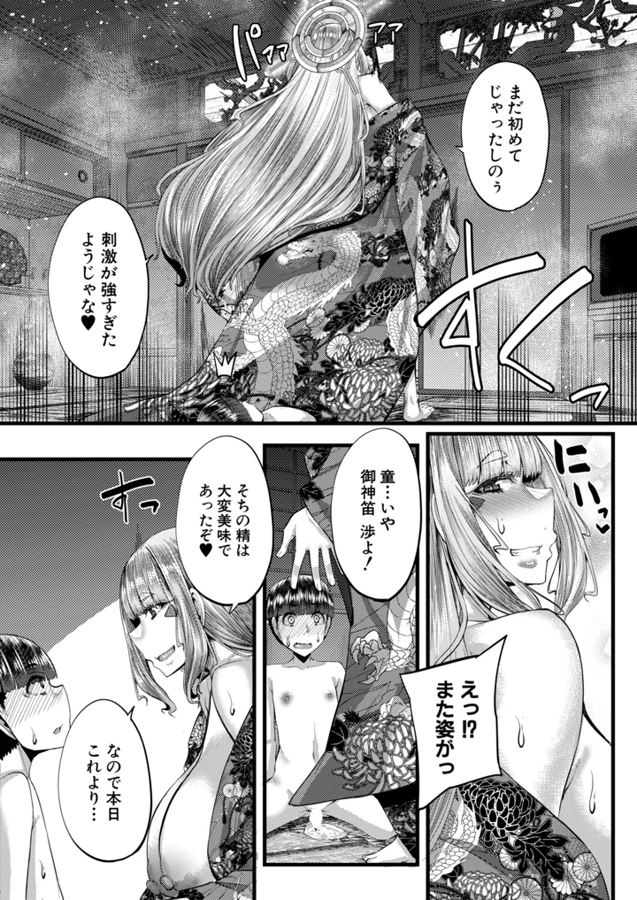 116ページ目