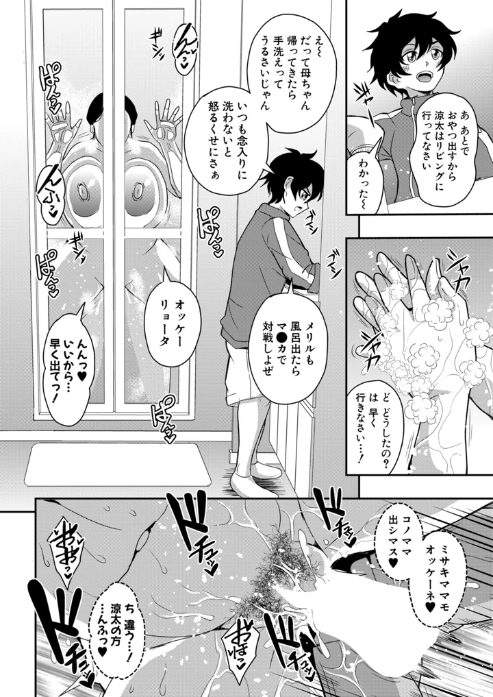 143ページ目