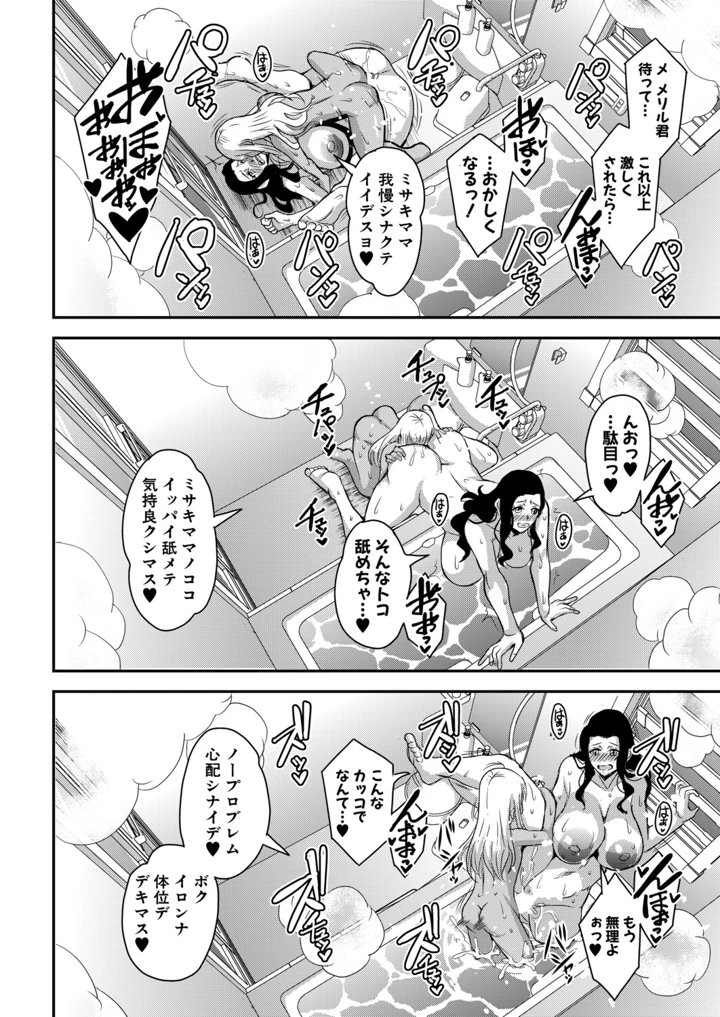 147ページ目