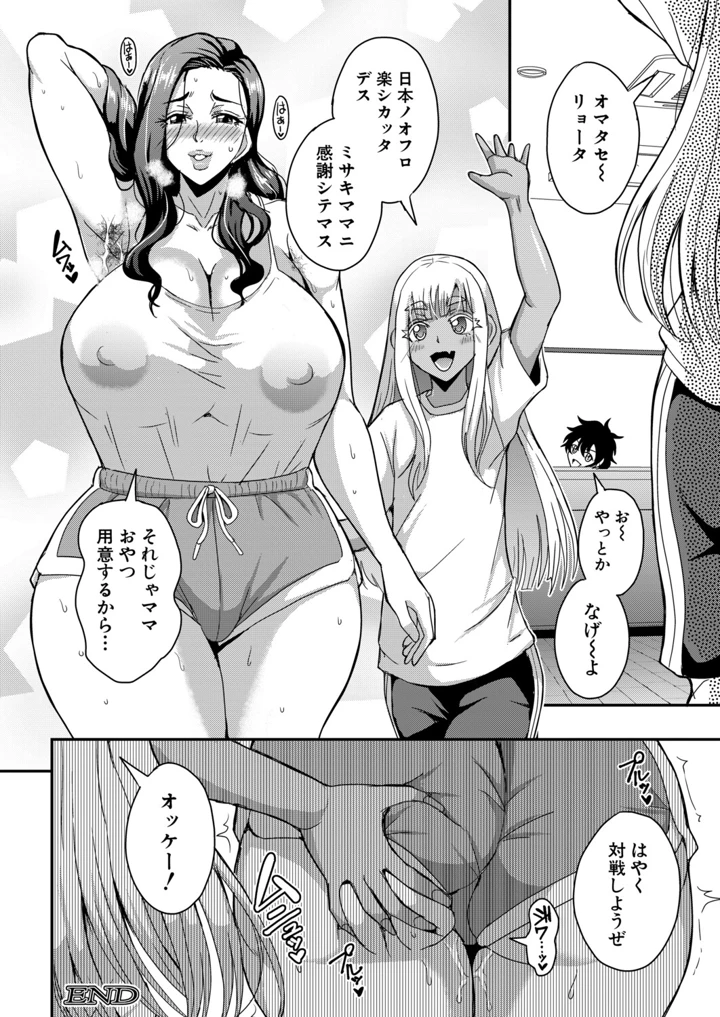 155ページ目