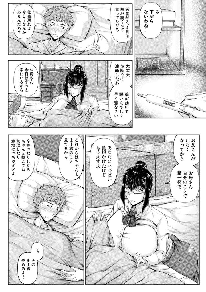 165ページ目