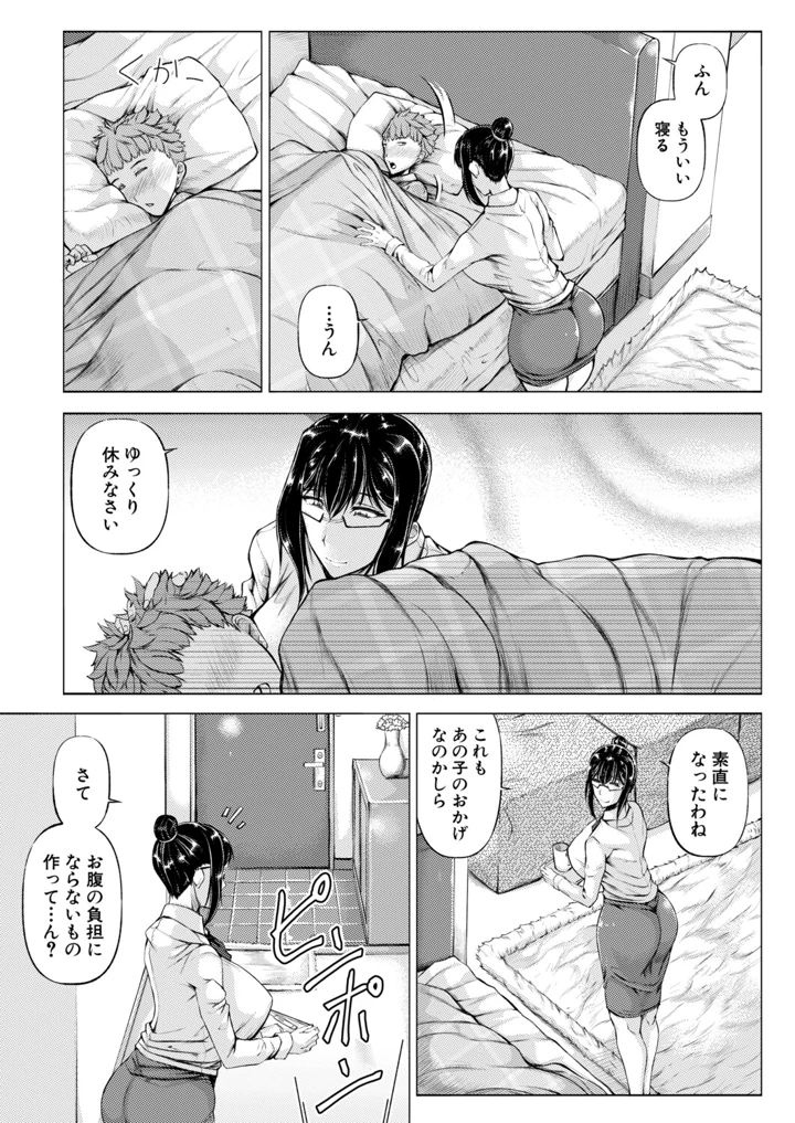 166ページ目