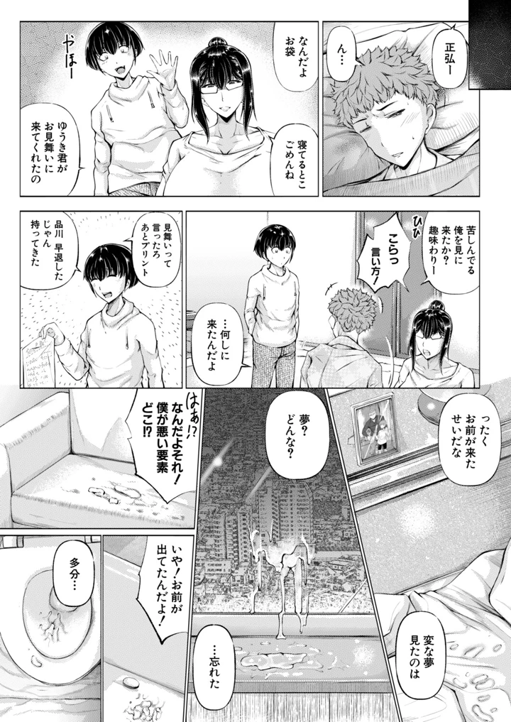 197ページ目