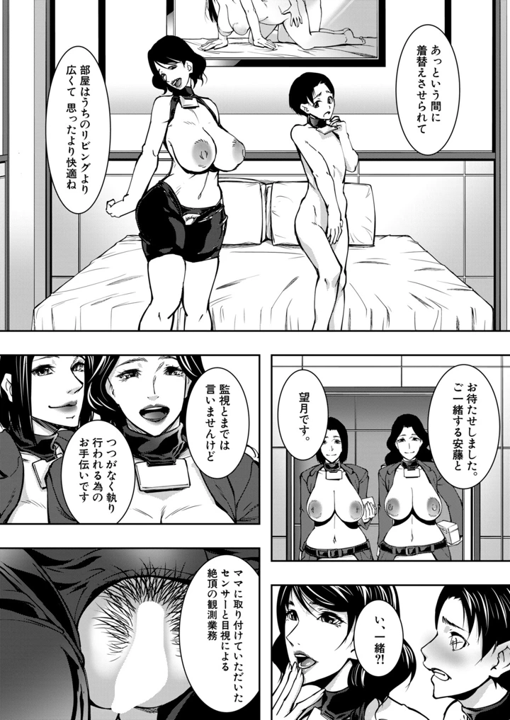 207ページ目