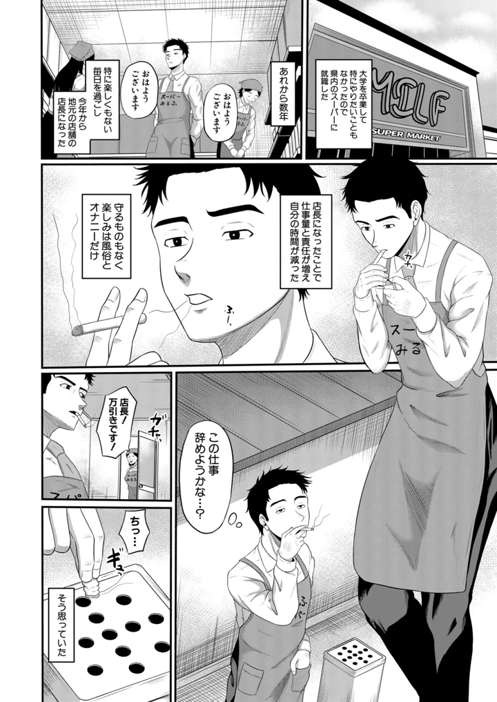 257ページ目